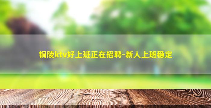 大连夜总会招聘